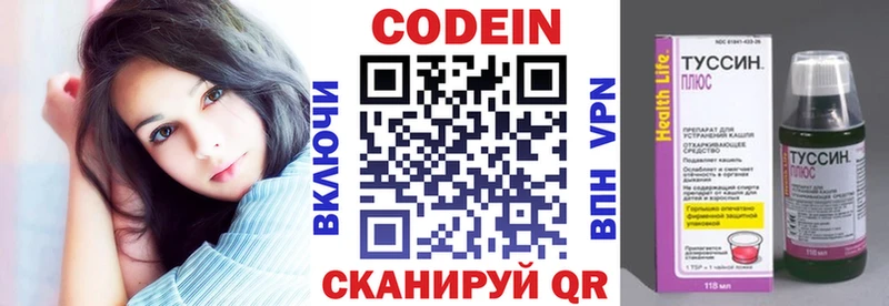Codein напиток Lean (лин)  купить   МЕГА маркетплейс  Усть-Кут 
