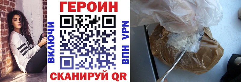 ГЕРОИН Heroin  Усть-Кут 