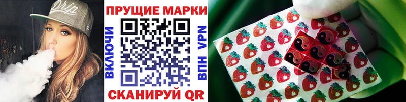 Марки N-bome 1,8мг Усть-Кут